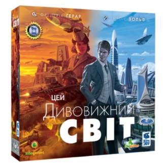 Цей дивовижний світ (It's a Wonderful World) UA