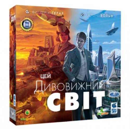 Цей дивовижний світ (It's a Wonderful World) UA Цей дивовижний світ (It's a Wonderful World) UA