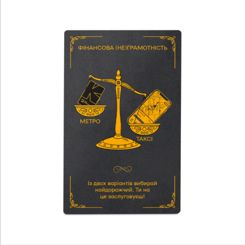Афирмационно-мотивационные карточки «Я – Богема!» UA