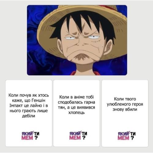 Какой ты МЕМ? Аниме коллекция UA
