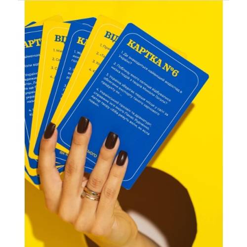 Як я цього не знав? Ukraine edition
