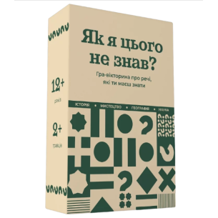 Як я цього не знав? Classic Edition UA