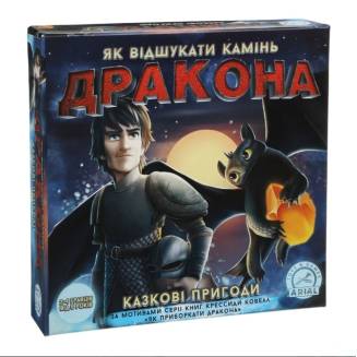 Як відшукати камінь дракона UA