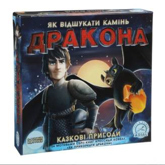 Як відшукати камінь дракона UA