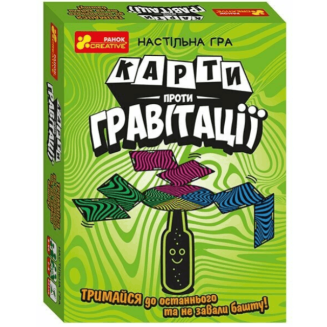 Карты против гравитации