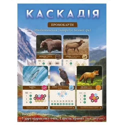 Набір промо-карт для гри Каскадія (Cascadia)