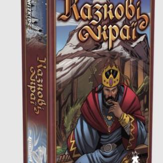  Казкові Краї (Fantasy Realms) UA