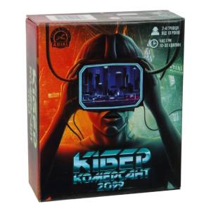 Кибер Коммерсант 2099 UA