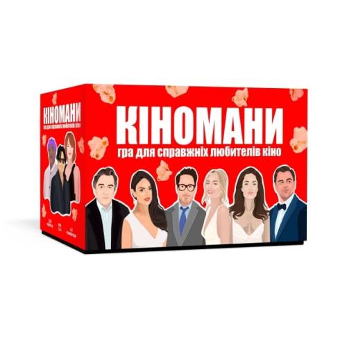 Кіномани
