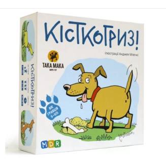 Костегрыз