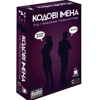 Кодовые имена. Глубоко под Прикрытием 18+ (Codenames: Deep Undercover) UA