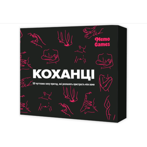 Коханці
