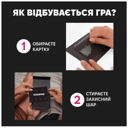 Коханці
