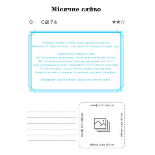 Книга "Кохання між нами"