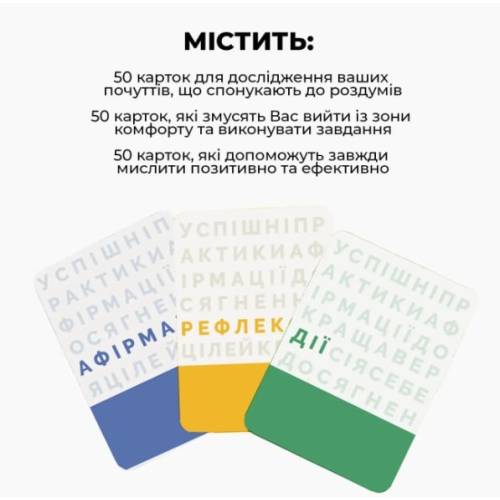 Краща версія себе Краща версія себе