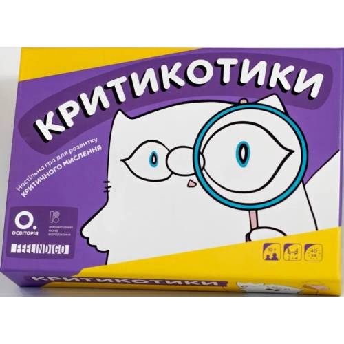 Критикотики Критикотики