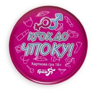Крок до чпоку (доббль 18+)