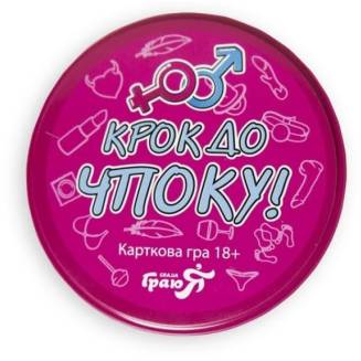 Крок до чпоку (Доббль 18+)