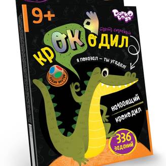 Той самий Крокодил RU