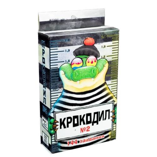 Крокодил №2 UA