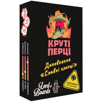 Крутые Перцы . Славные Парни