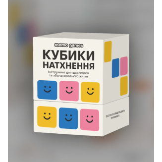 Кубики Натхнення (Кубики Вдохновение)