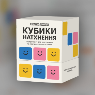 Кубики Натхнення (Кубики Вдохновение)