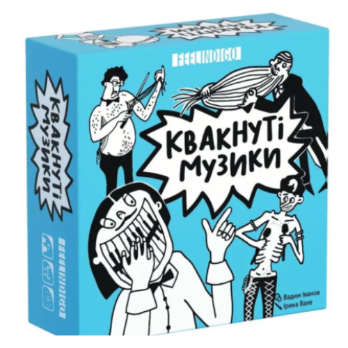 Квакнуті музики Freaky Band UA Квакнуті музики Freaky Band UA