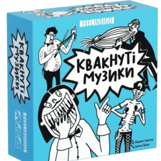 Квакнутые музыканты Freaky Band UA