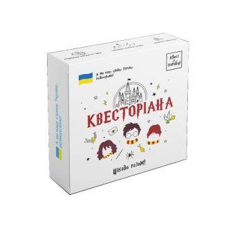 Квест в коробке: Квесториана UA 