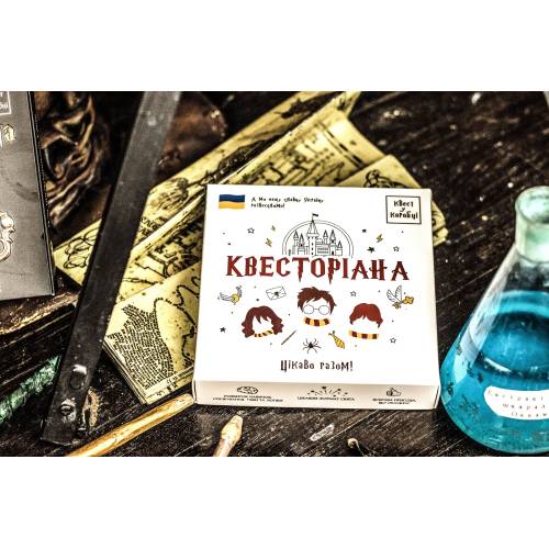 Квест у коробці: Квесторіана UA 