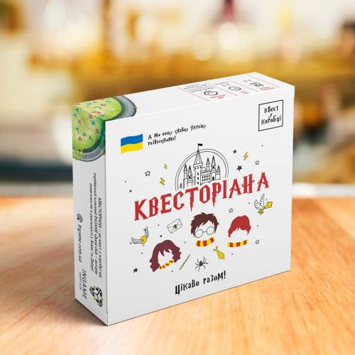 Квест у коробці: Квесторіана UA 