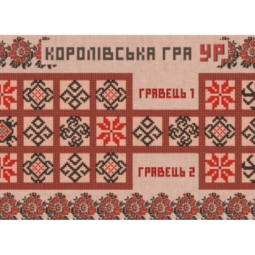 Королівська гра Ур