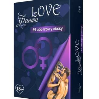  Love Фанты 69 или Игры в постели UA