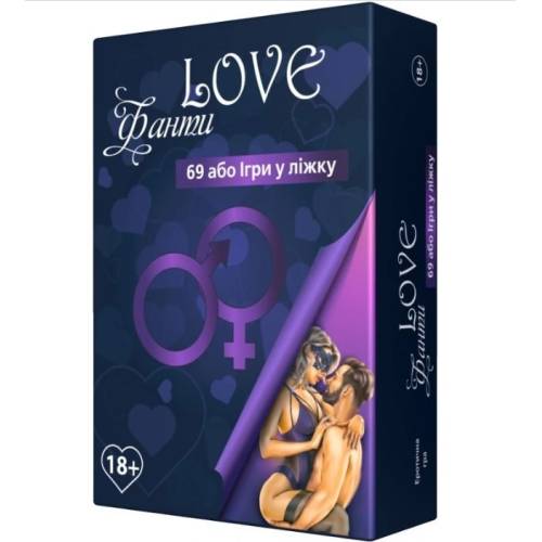  Love Фанты 69 или Игры в постели UA