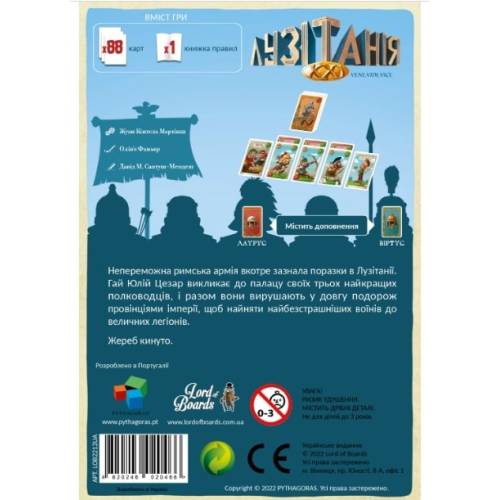 Лузитания XXI UA