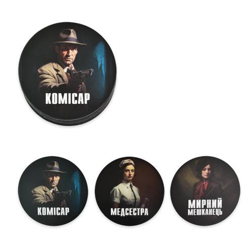 Мафія з масками