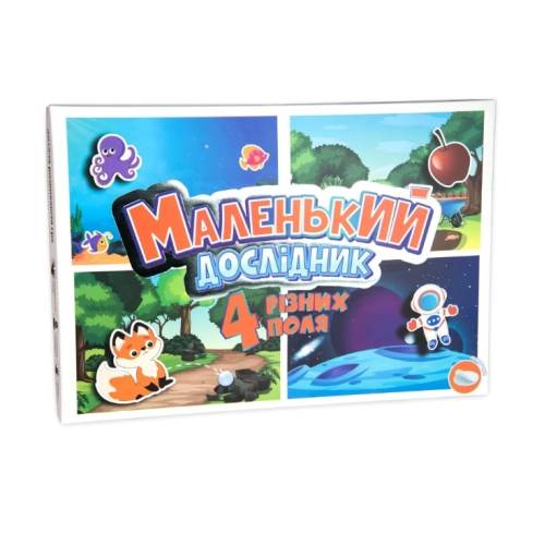 Маленький дослідник Маленький дослідник