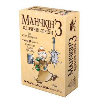 Манчкин 3. Клирические огрехи UA