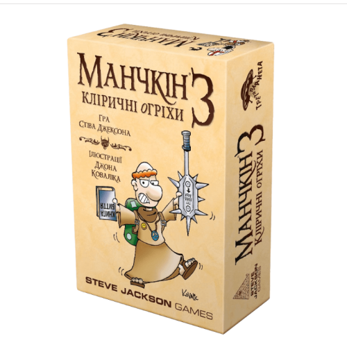 Манчкін 3. Кліричні огріхи (Munchkin)