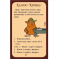 Манчкін 3. Кліричні огріхи (Munchkin) Манчкін 3. Кліричні огріхи (Munchkin)