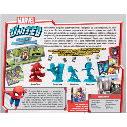 Marvel United: Во вселенной Человека-паука UA