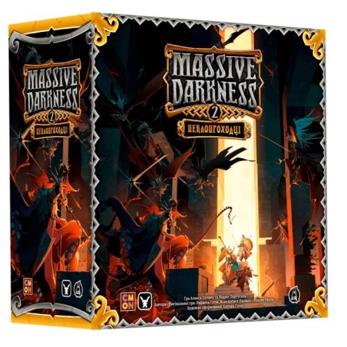 Кромешная тьма 2 (Massive Darkness 2: Hellscape) UA