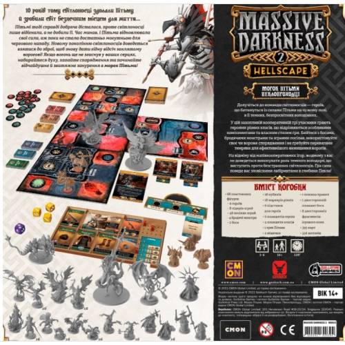 Кромешная тьма 2 (Massive Darkness 2: Hellscape) UA