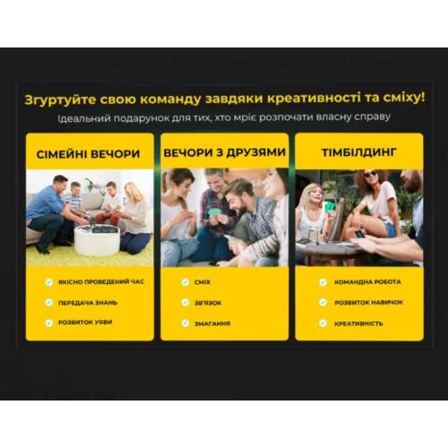Продай, якщо зможеш