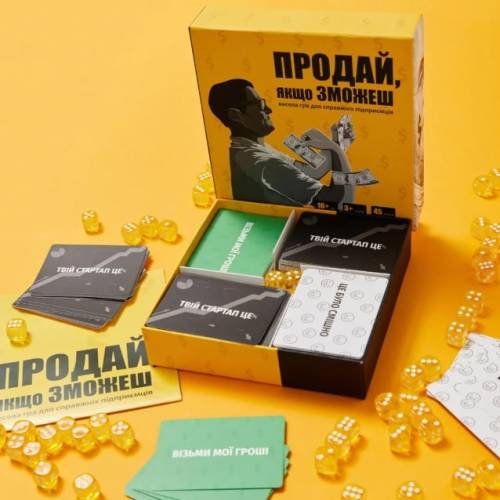 Продай, если сможешь UA
