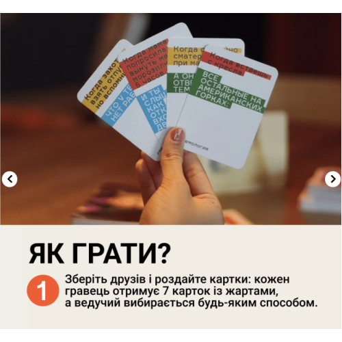 Мемология (Memology) UA