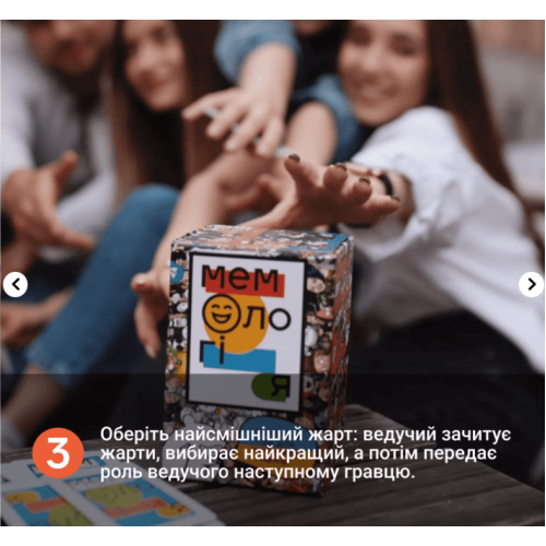 Мемология (Memology) UA