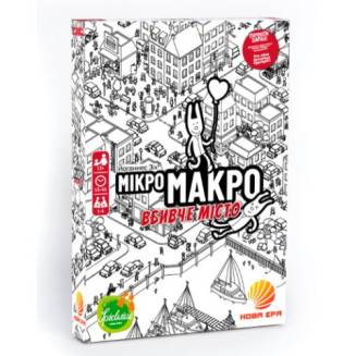 МикроМакро: Убийственный город  UA