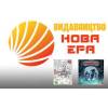 Нова Ера
